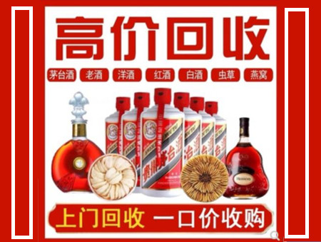 迁安回收名酒